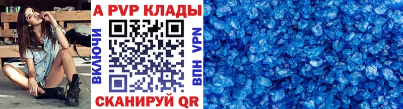купить закладку  kraken ССЫЛКА  Альфа ПВП Crystall  Свободный 