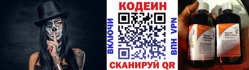 где купить   Свободный  Codein Purple Drank 