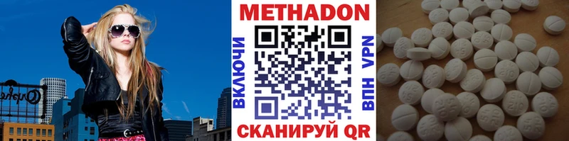 наркота  Свободный  Метадон methadone 