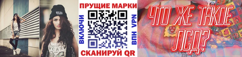 Марки 25I-NBOMe 1,8мг купить наркотик mega рабочий сайт Свободный